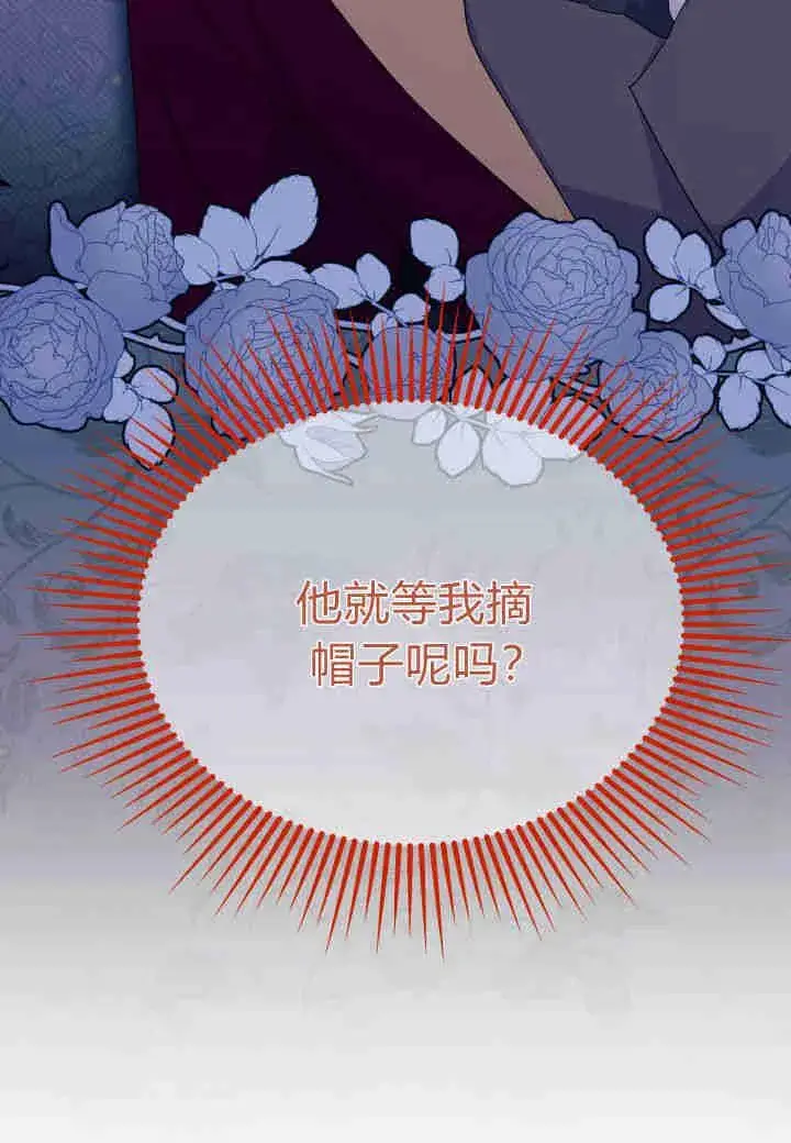 《谢绝当鹊桥》第22话图127