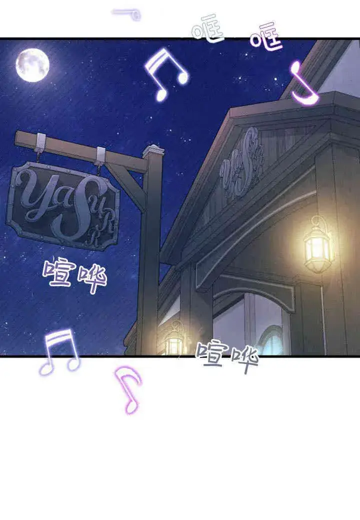 《谢绝当鹊桥》第27话图3