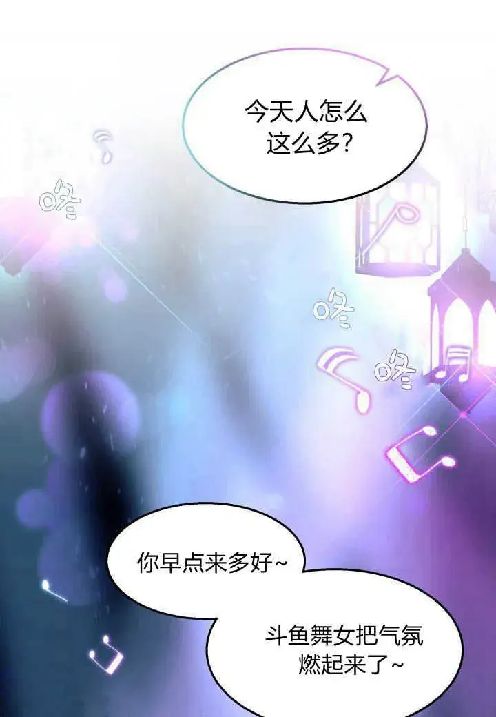 《谢绝当鹊桥》第27话图4