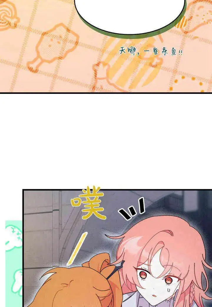 《谢绝当鹊桥》第27话图43