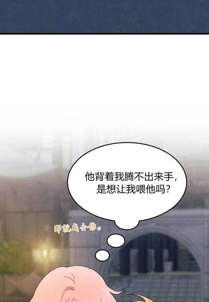 《谢绝当鹊桥》第27话图56