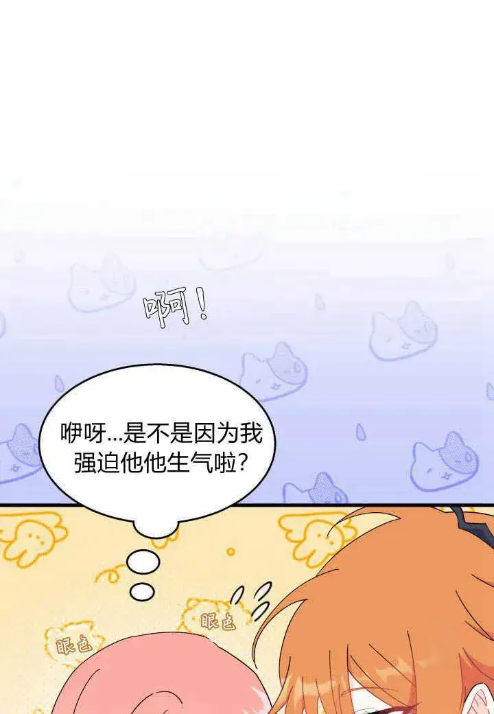 《谢绝当鹊桥》第27话图71