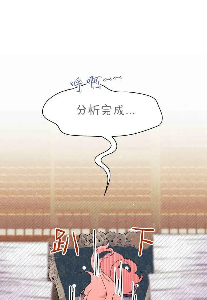 《谢绝当鹊桥》第28话图47