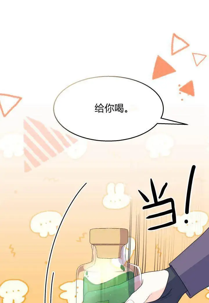 《谢绝当鹊桥》第28话图55