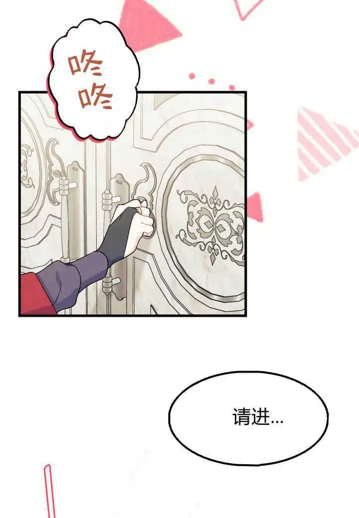 《谢绝当鹊桥》第28话图7