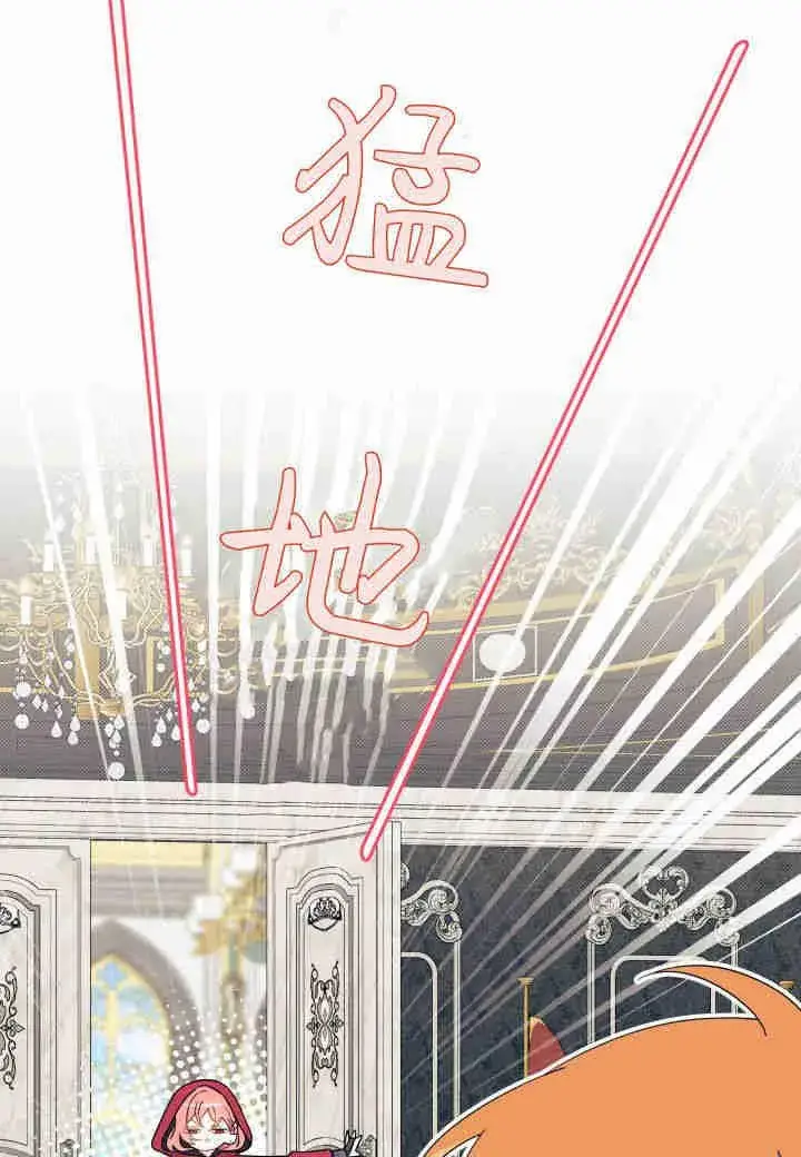 《谢绝当鹊桥》第28话图8