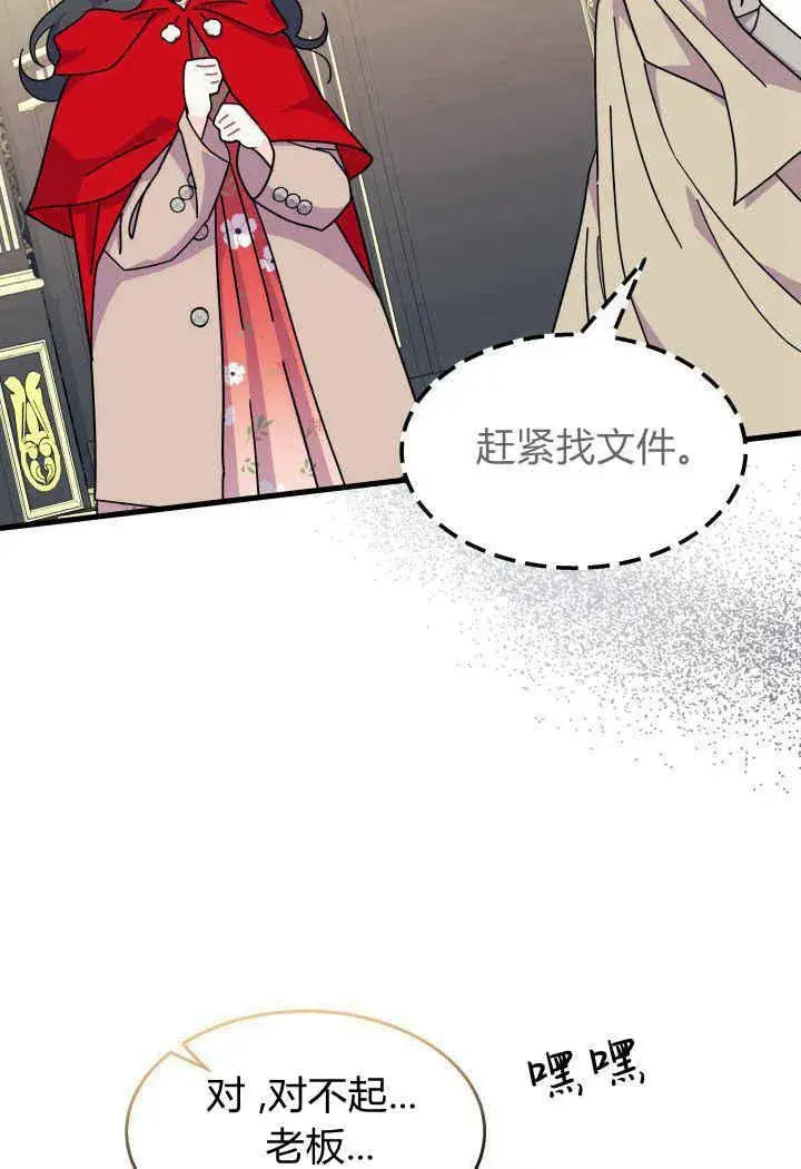 《谢绝当鹊桥》第31话图102