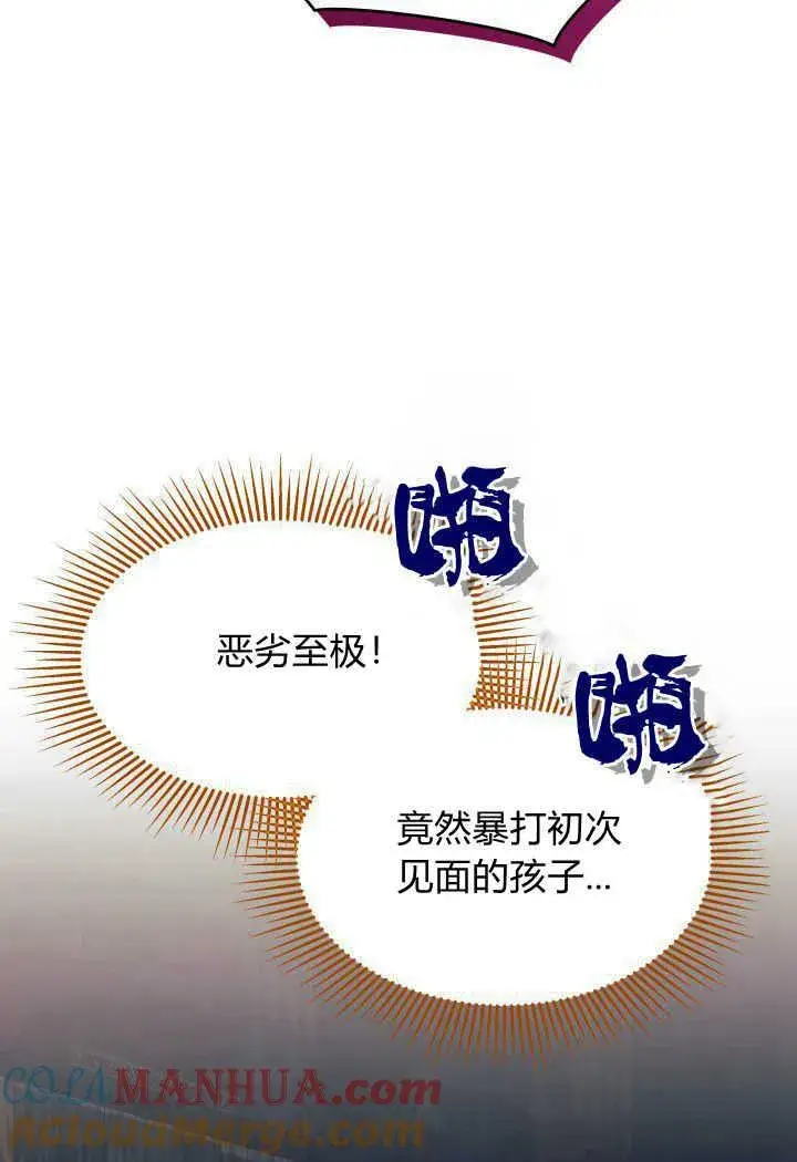 《谢绝当鹊桥》第31话图105