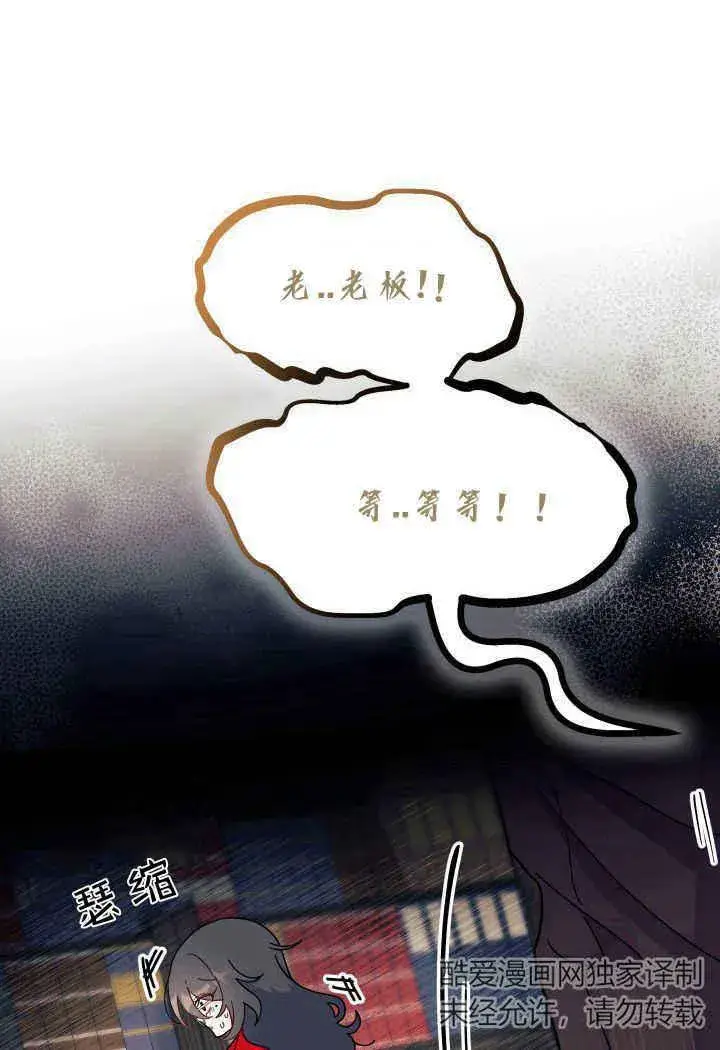 《谢绝当鹊桥》第31话图107