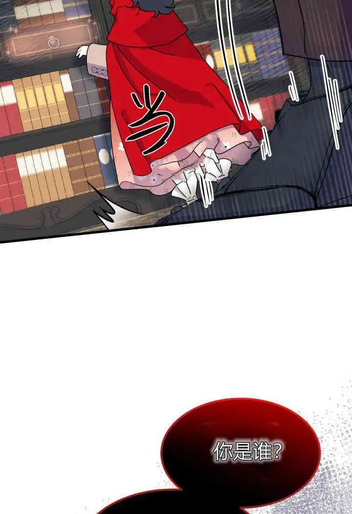 《谢绝当鹊桥》第31话图108