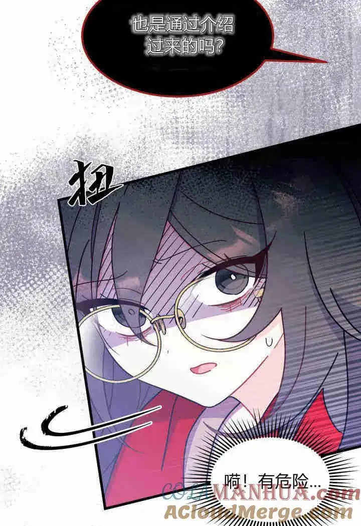 《谢绝当鹊桥》第31话图109