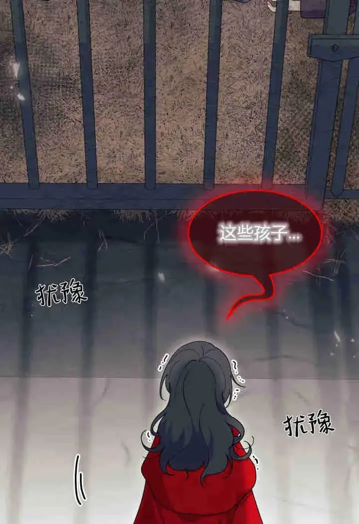 《谢绝当鹊桥》第31话图11