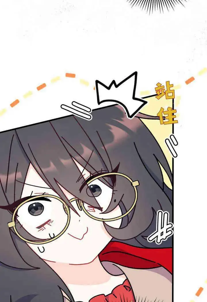 《谢绝当鹊桥》第31话图110