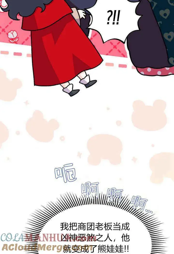 《谢绝当鹊桥》第31话图113