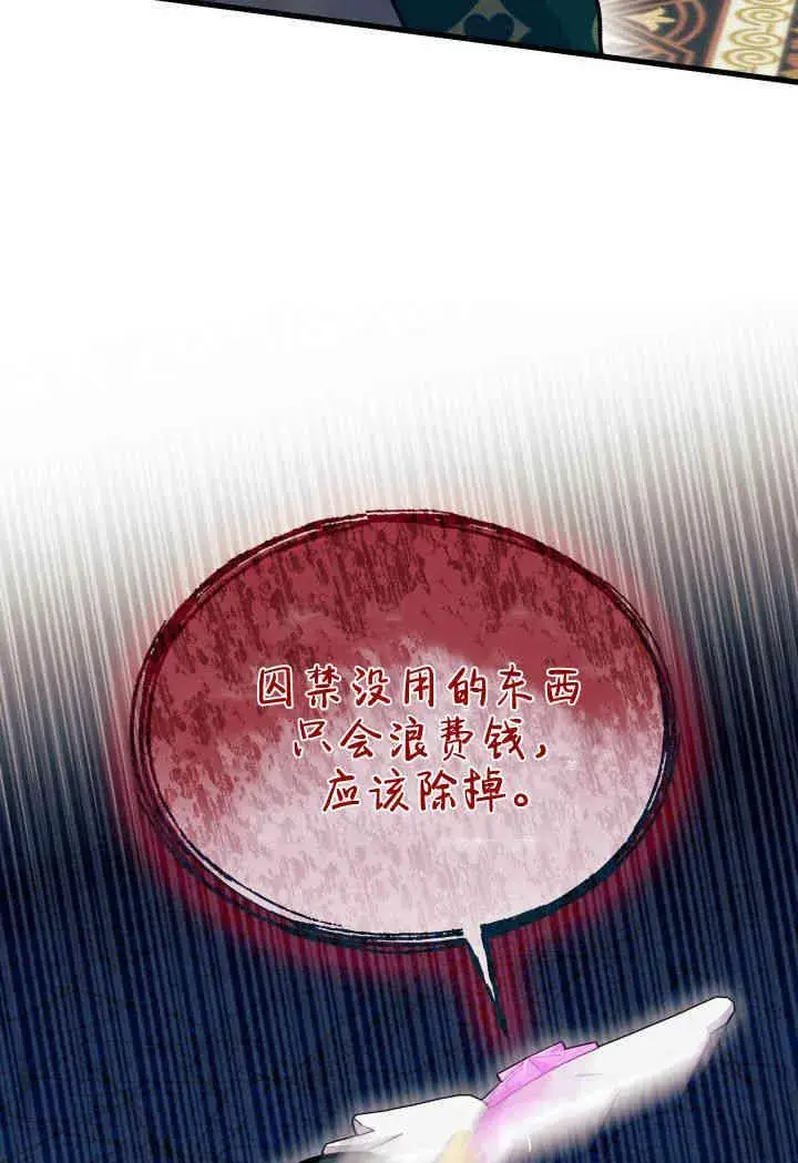 《谢绝当鹊桥》第31话图119