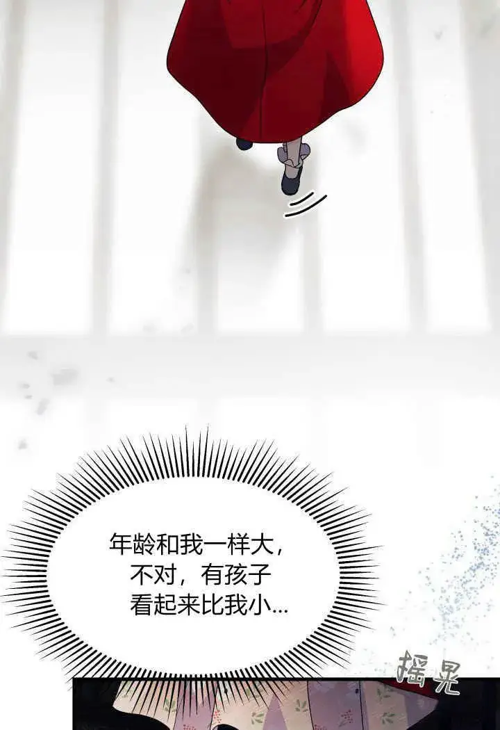 《谢绝当鹊桥》第31话图12