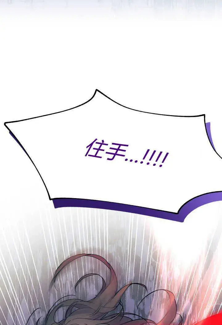 《谢绝当鹊桥》第31话图122