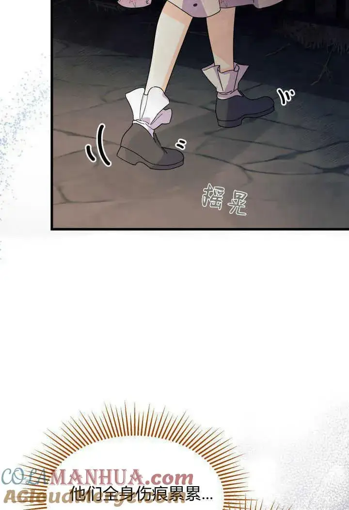《谢绝当鹊桥》第31话图13