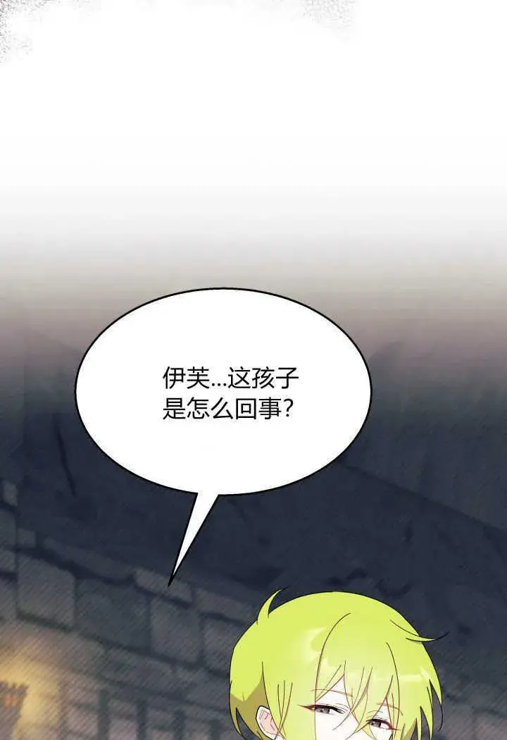 《谢绝当鹊桥》第31话图15