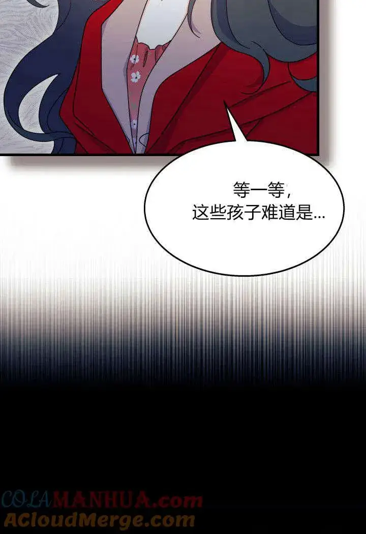 《谢绝当鹊桥》第31话图21