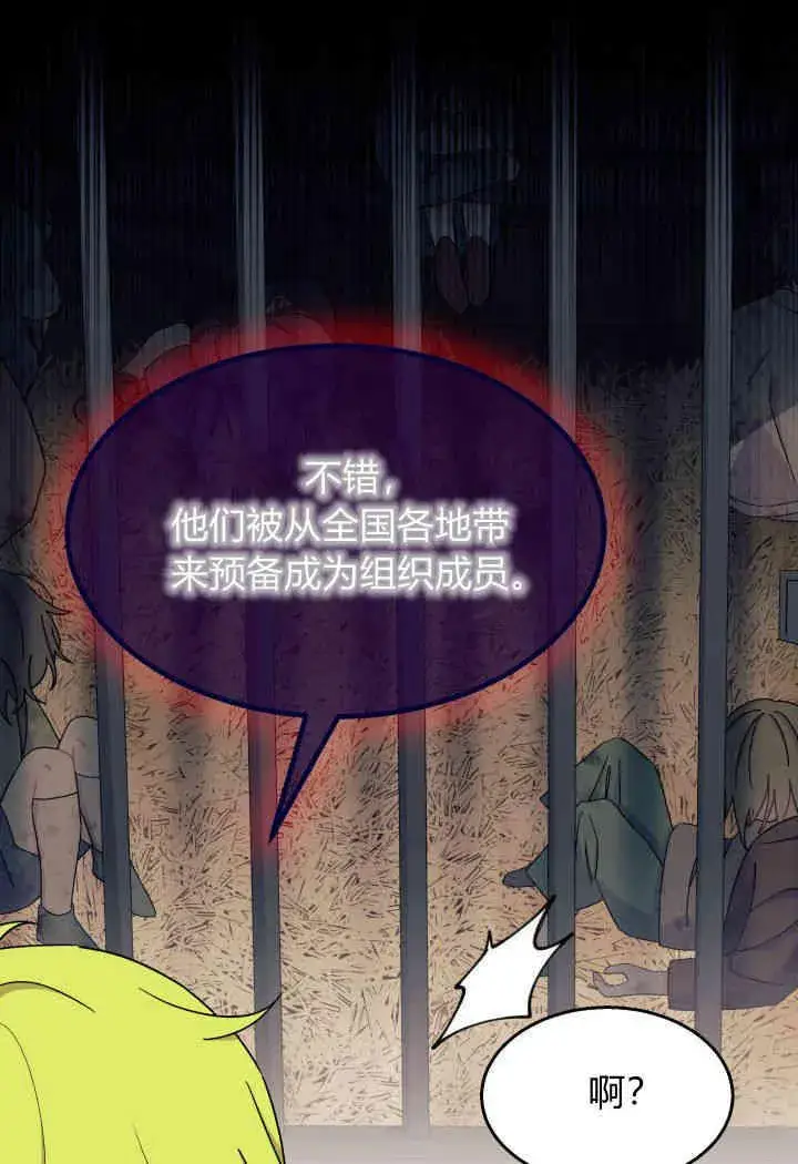 《谢绝当鹊桥》第31话图22