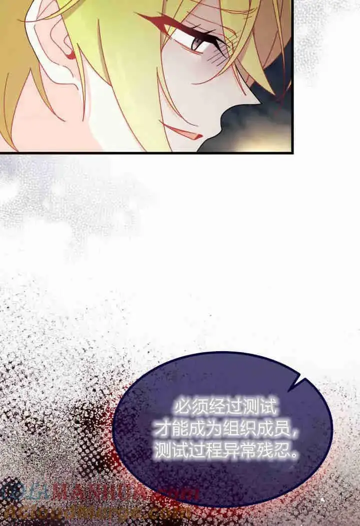 《谢绝当鹊桥》第31话图25