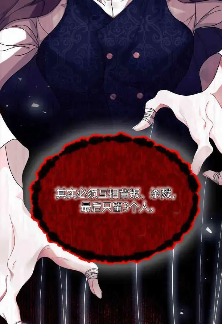《谢绝当鹊桥》第31话图27