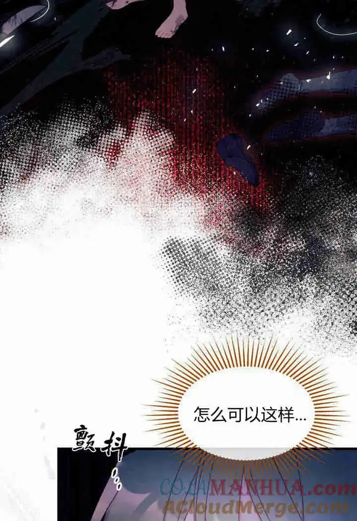 《谢绝当鹊桥》第31话图29