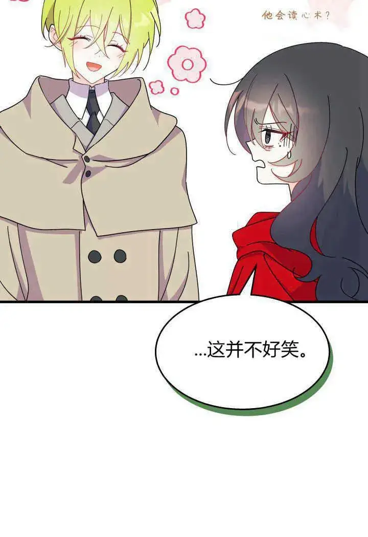 《谢绝当鹊桥》第31话图34