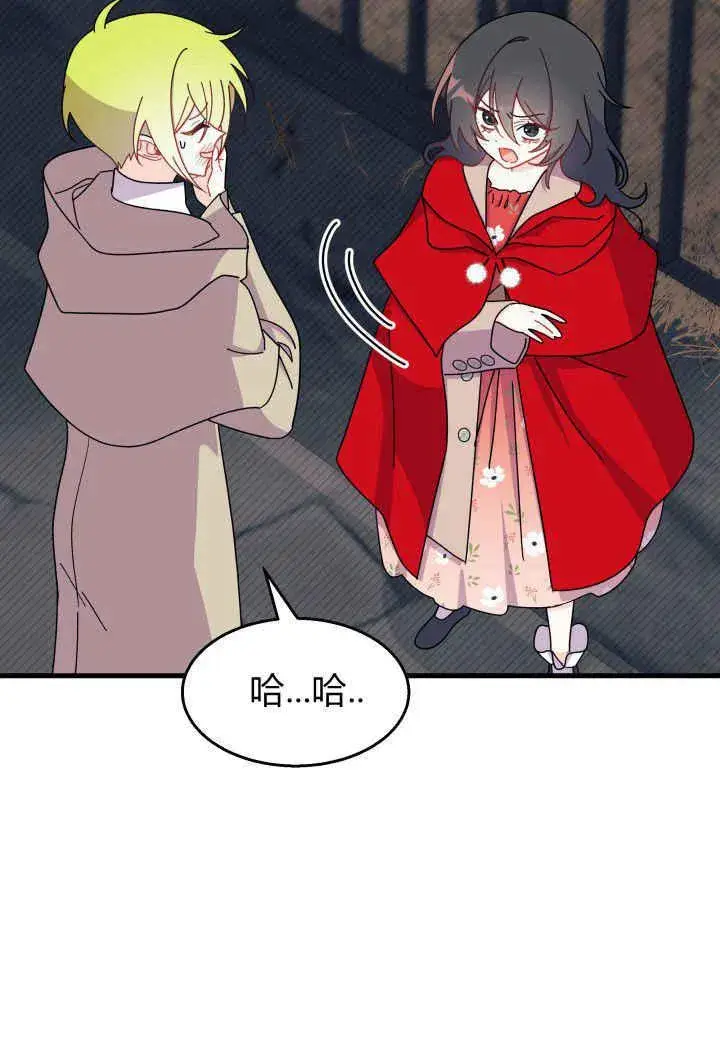 《谢绝当鹊桥》第31话图40