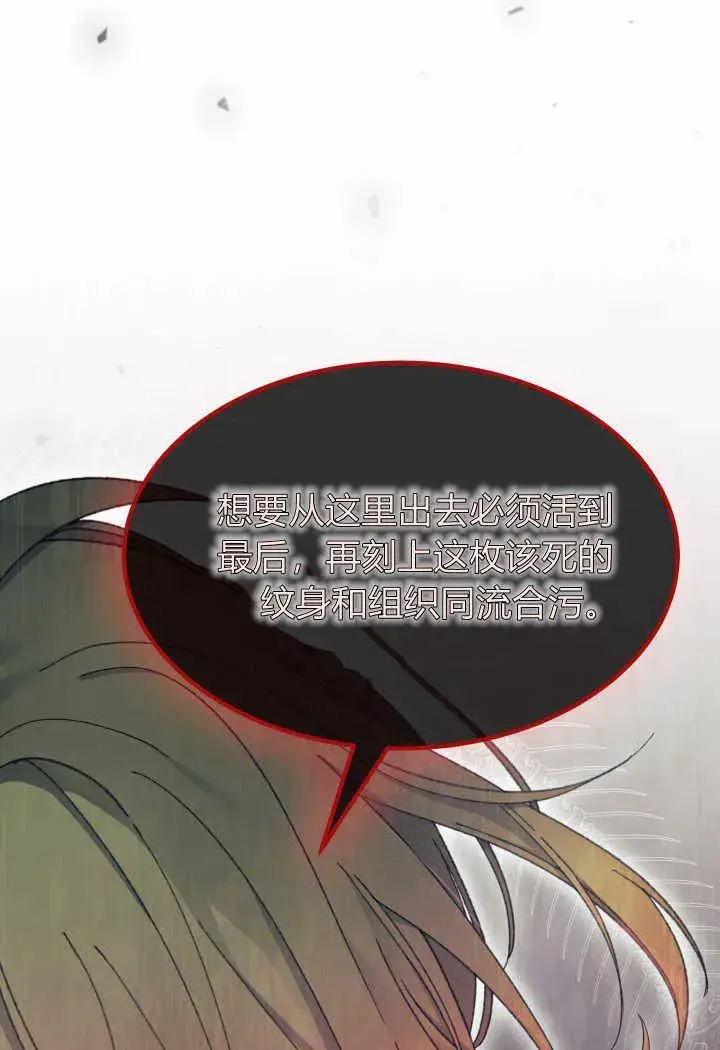 《谢绝当鹊桥》第31话图43