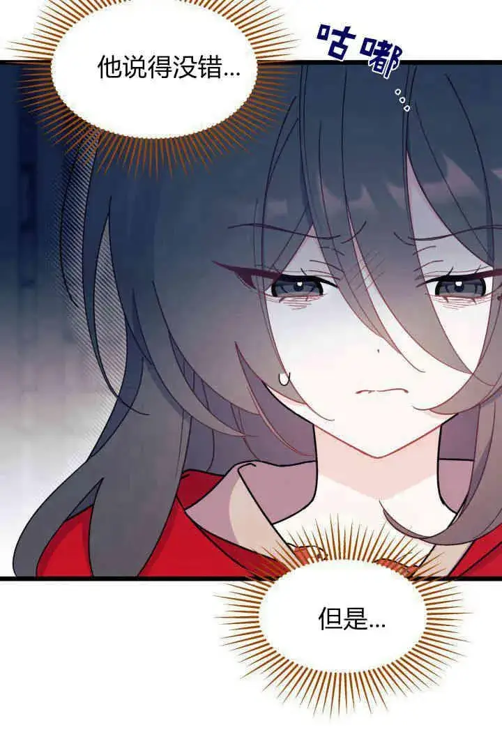 《谢绝当鹊桥》第31话图46