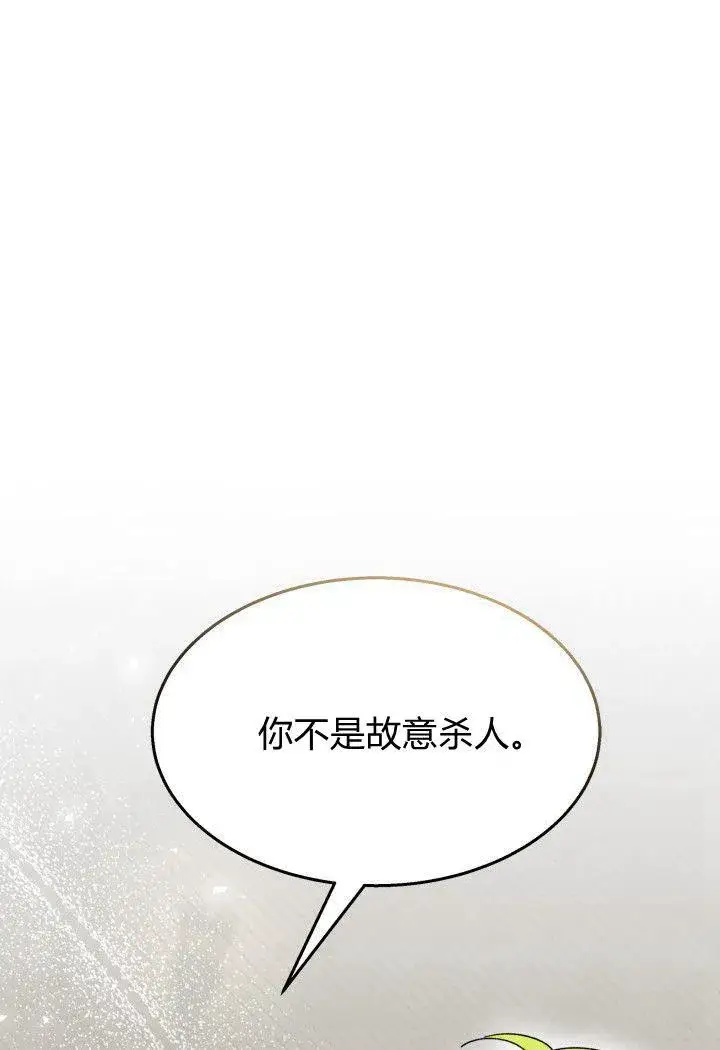 《谢绝当鹊桥》第31话图47
