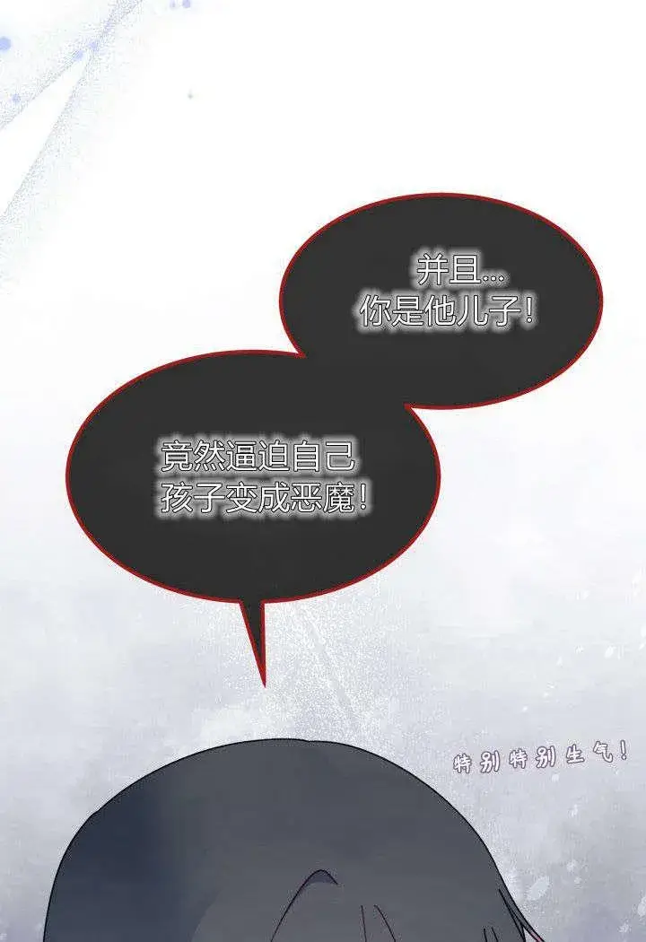 《谢绝当鹊桥》第31话图51