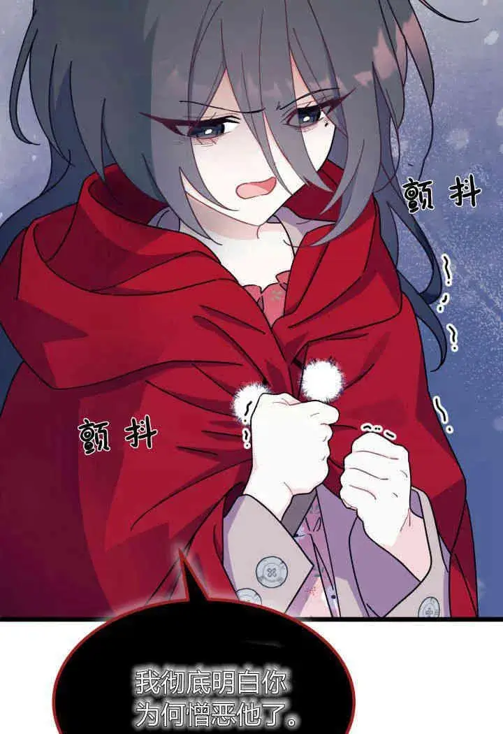 《谢绝当鹊桥》第31话图52