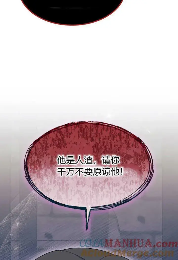 《谢绝当鹊桥》第31话图53