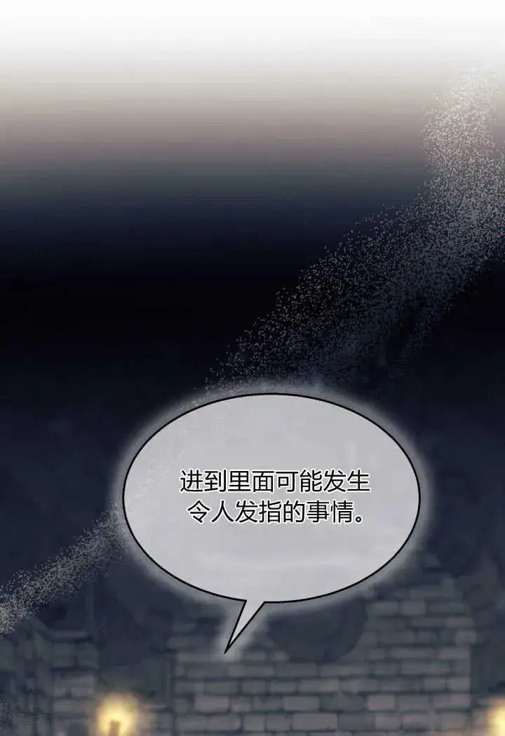 《谢绝当鹊桥》第31话图60