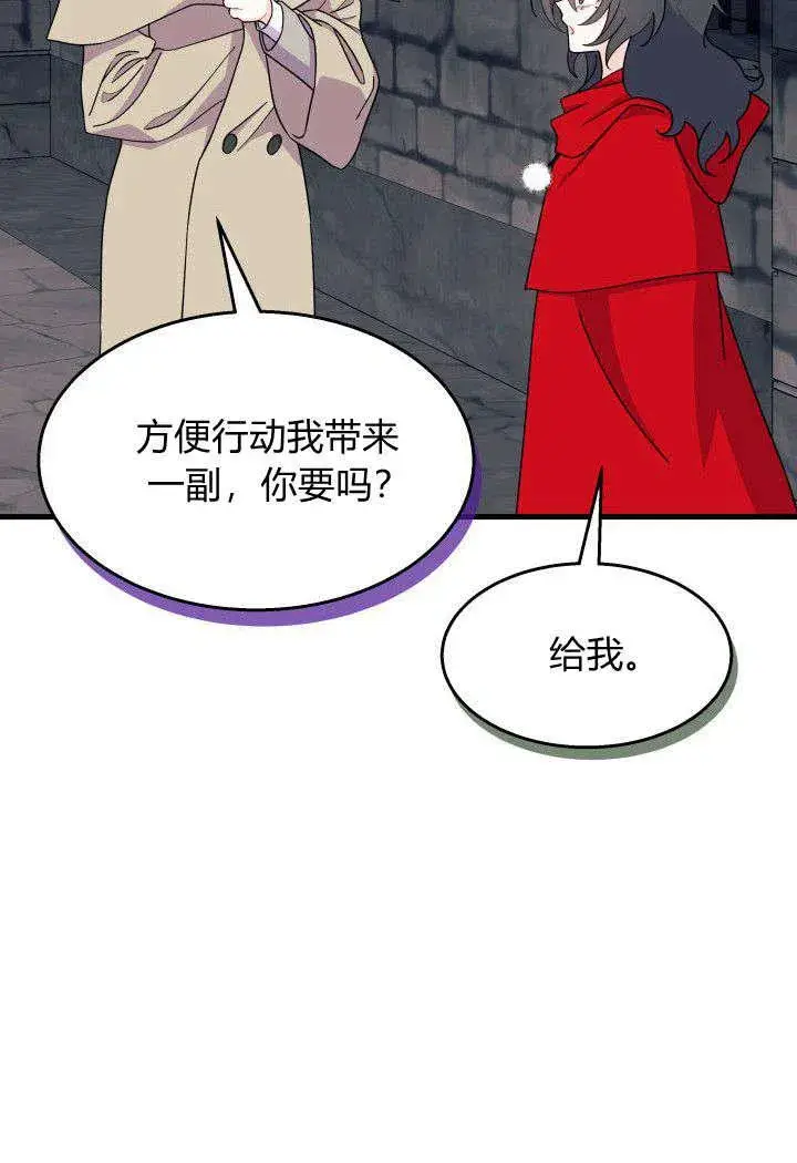 《谢绝当鹊桥》第31话图68