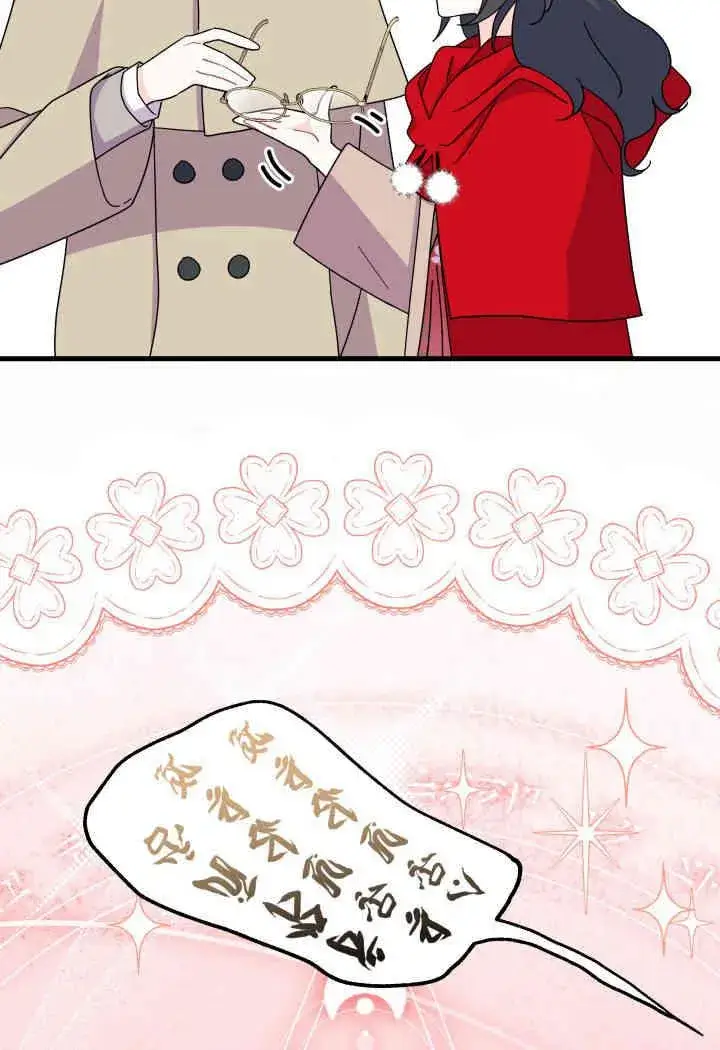 《谢绝当鹊桥》第31话图70