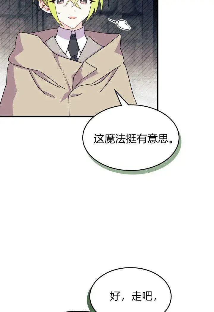 《谢绝当鹊桥》第31话图74