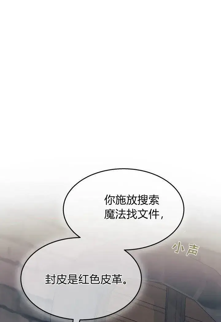 《谢绝当鹊桥》第31话图76
