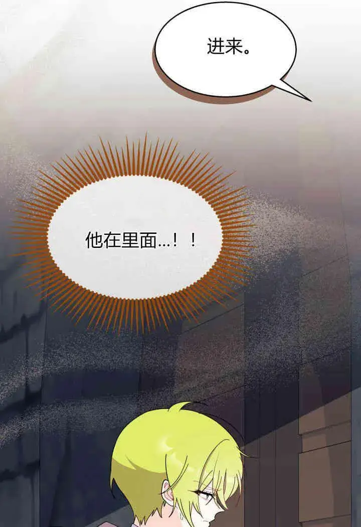 《谢绝当鹊桥》第31话图80