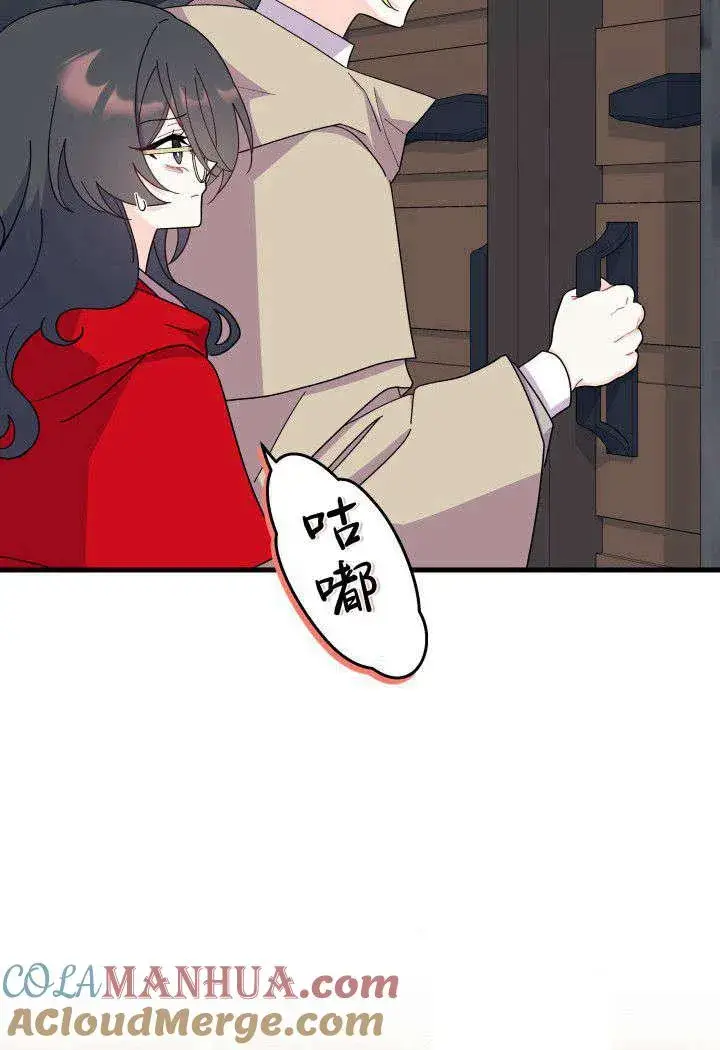 《谢绝当鹊桥》第31话图81