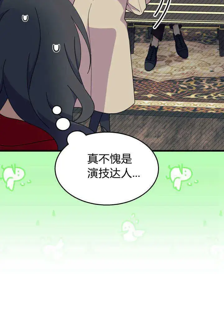 《谢绝当鹊桥》第31话图91