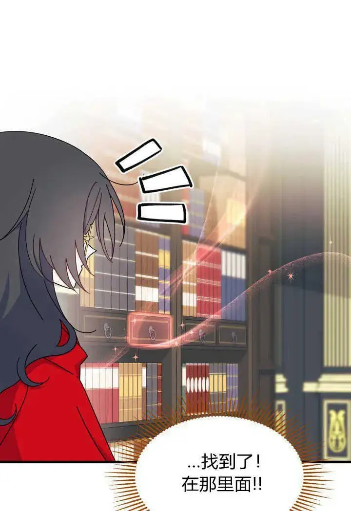 《谢绝当鹊桥》第31话图96