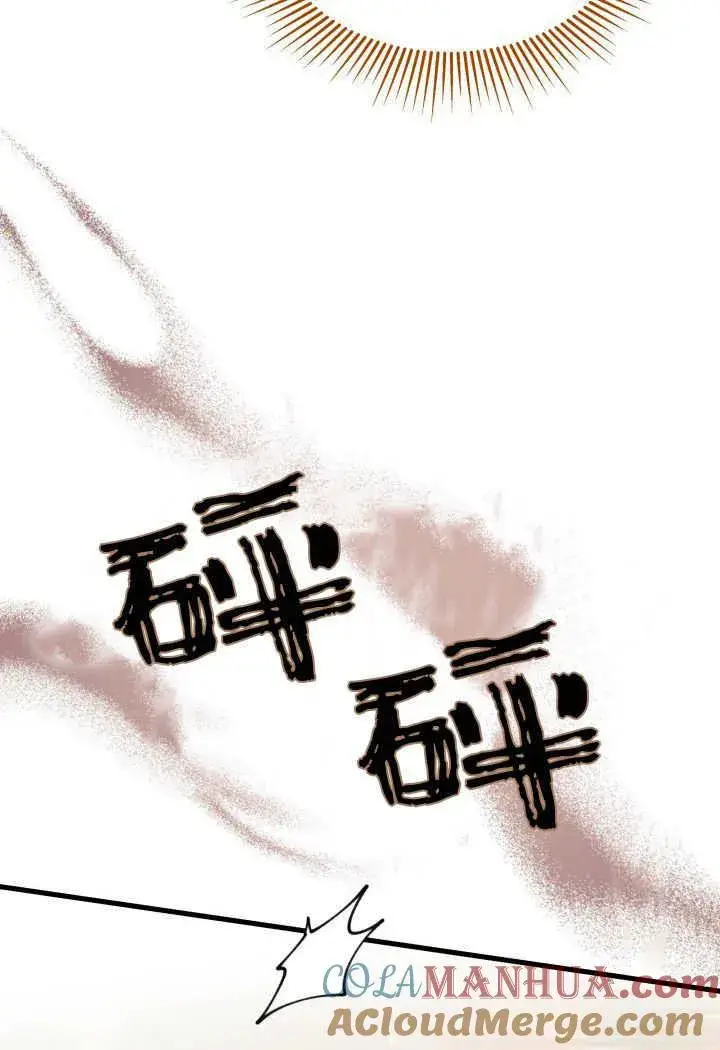 《谢绝当鹊桥》第31话图97