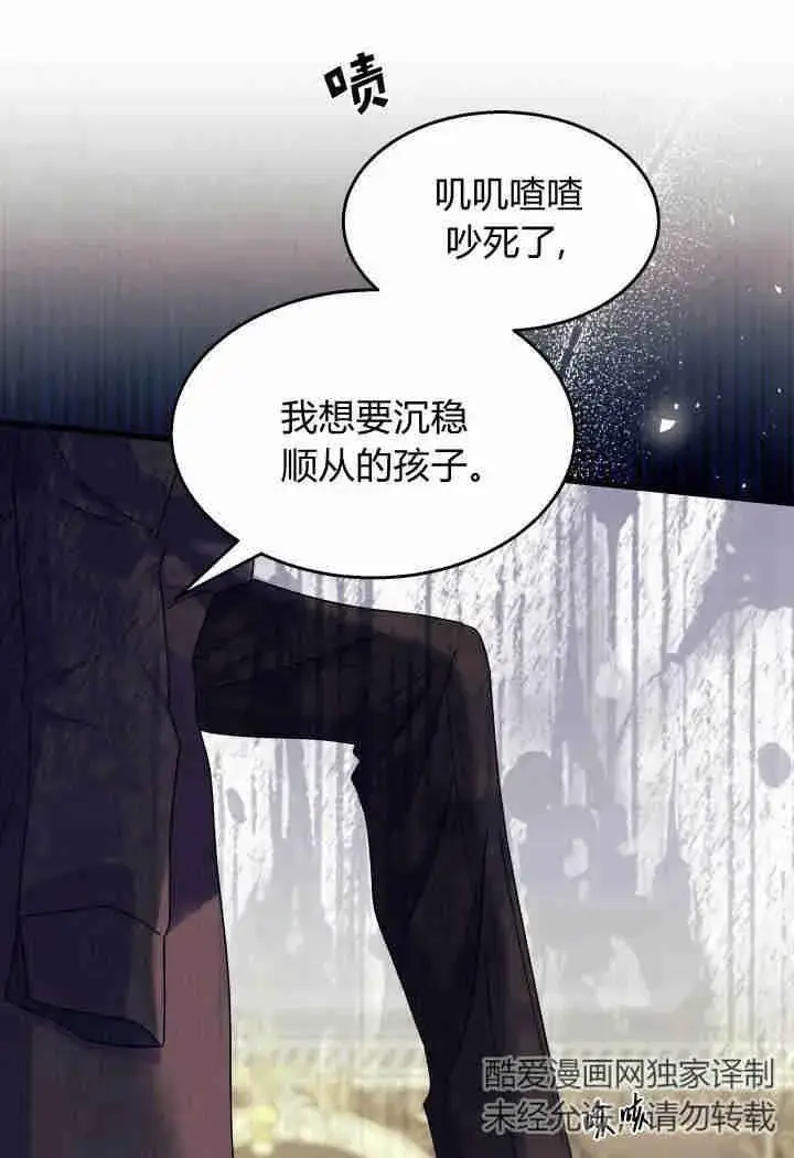 《谢绝当鹊桥》第31话图99