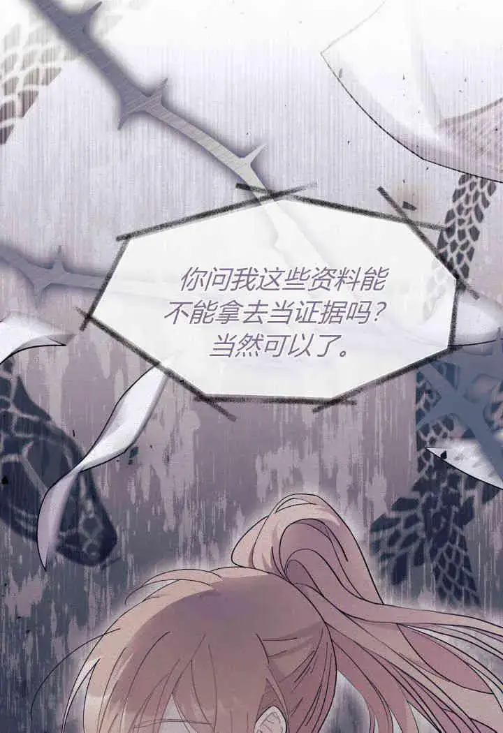 《谢绝当鹊桥》第33话图102