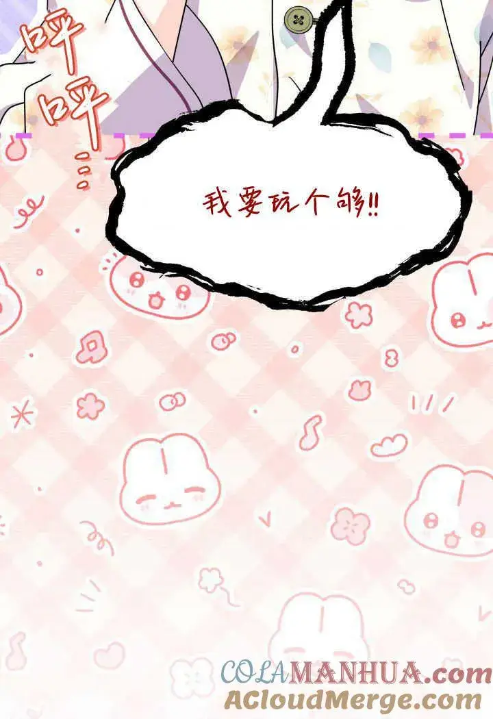 《谢绝当鹊桥》第33话图113