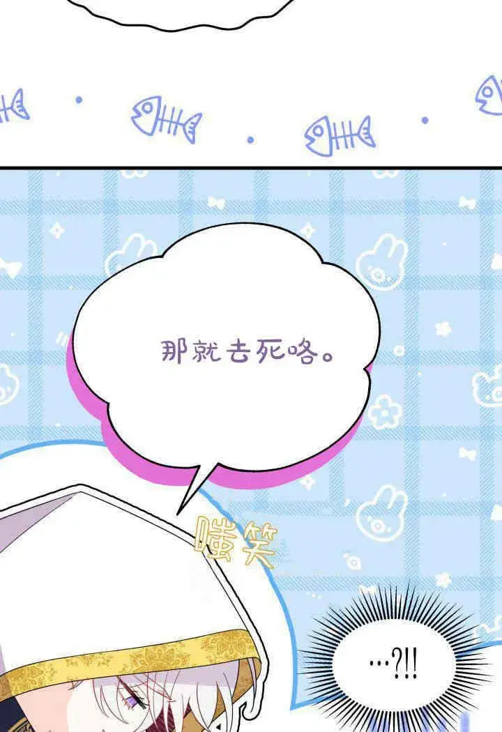 《谢绝当鹊桥》第33话图16